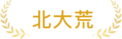 标题装饰