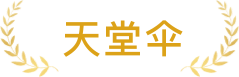 标题装饰